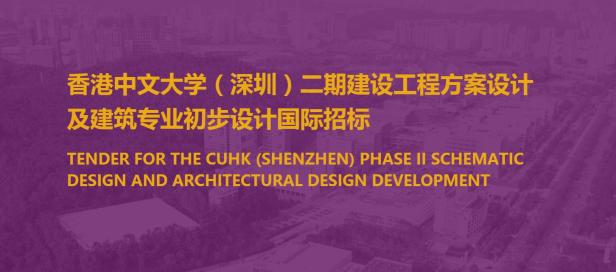 chineseuniversityhongkong_competition